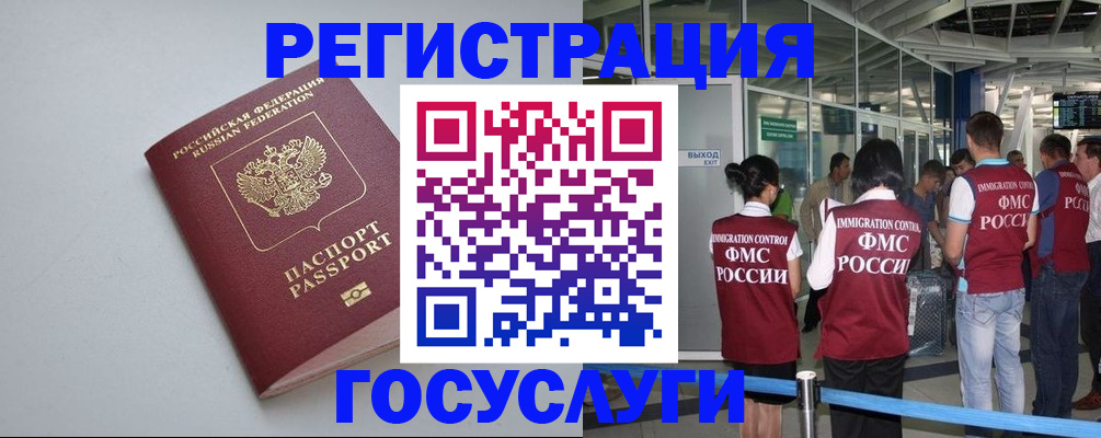 прописка для военкомата в Ипатово