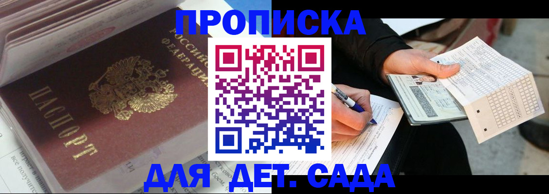 временная регистрация купить в Ипатово