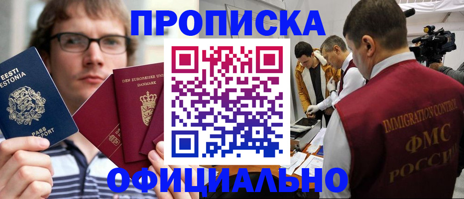 временная регистрация адрес в Ипатово