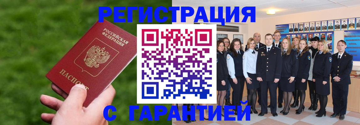 прописка для школы в Ипатово