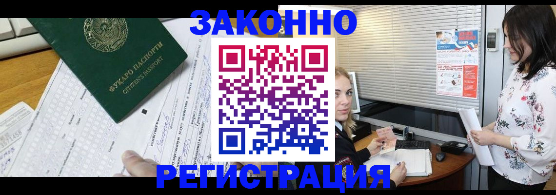 временная регистрация адрес в Ипатово